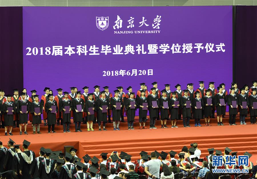 4、南京大学毕业证遗失：什么情况下南京大学不发毕业证