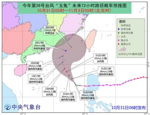 东北什么时候开始有台风 20181031084549905903248.jpg